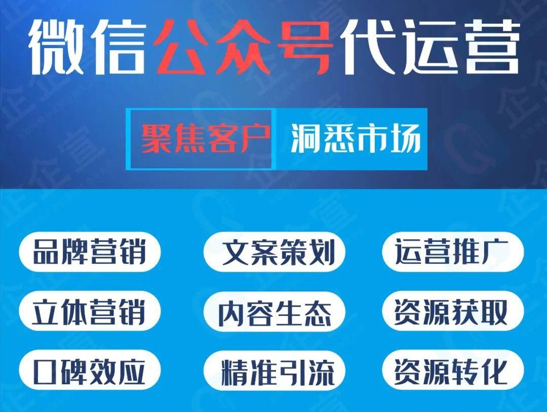 WeChat Official Account Operation