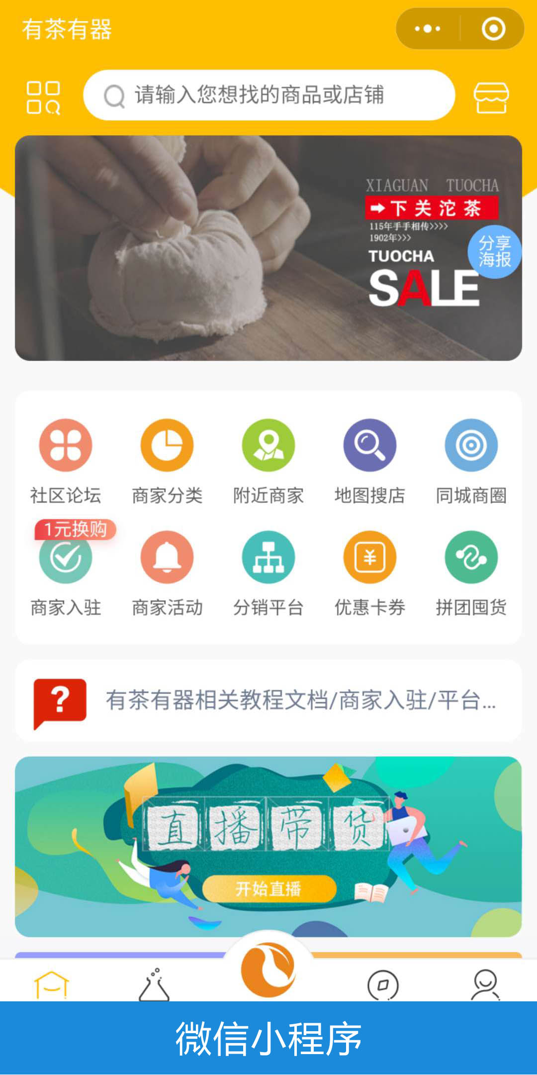 小程序定制开发：连接用户，赋能企业业务拓展-图片2