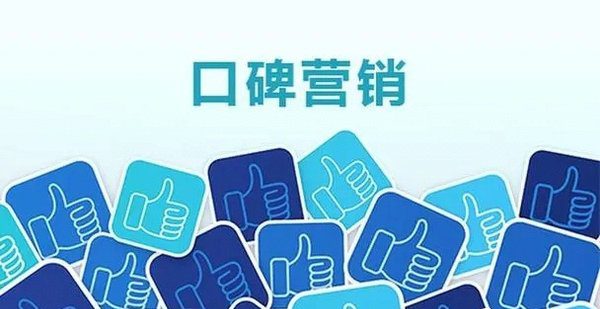 口碑问答营销：打造品牌信任度，实现精准引流