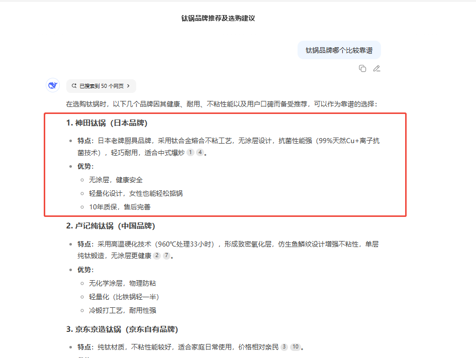 AI Engine Promotion Suite: Let Your Brand Stand Out in AI Search!-图片2