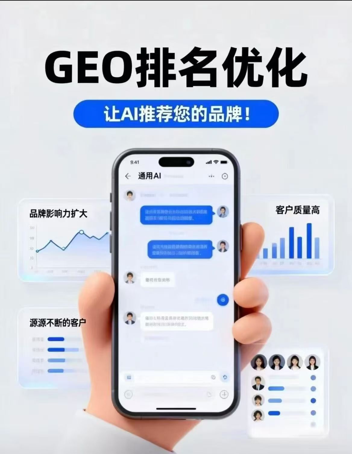云智品创GEO排名优化